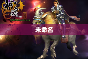 征途人物外形各种特效