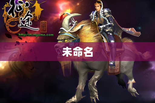 未命名